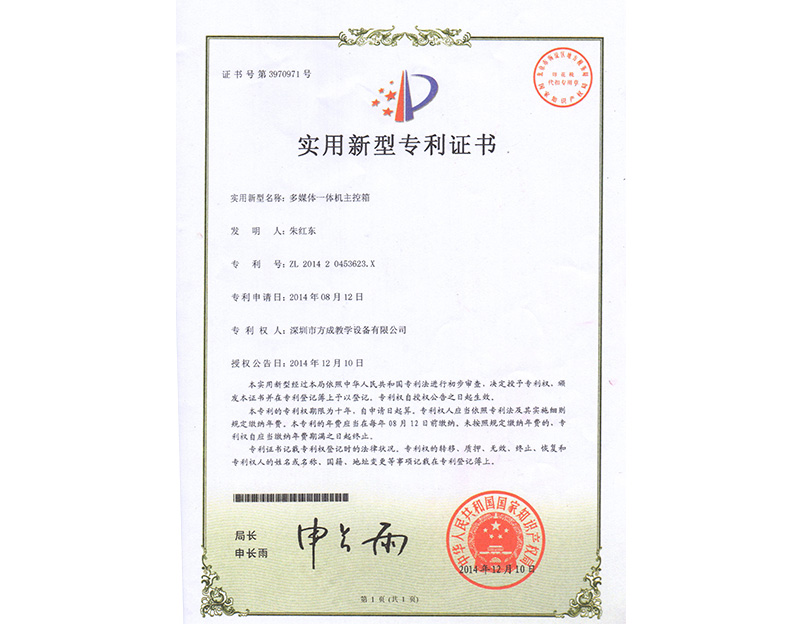多媒体日韩水蜜桃视频在线主控机箱 专利