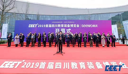 共享教育装备新成果，共创四川教育新未来丨水蜜桃视频在线教学亮相首届成都教育装备博览会