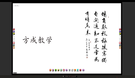 板书教学记忆日韩水蜜桃视频在线新品发布|科教兴国 板书记忆 引领未来