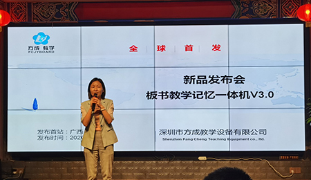 水蜜桃视频在线板书教学记忆日韩水蜜桃视频在线，开启课堂教学新篇章
