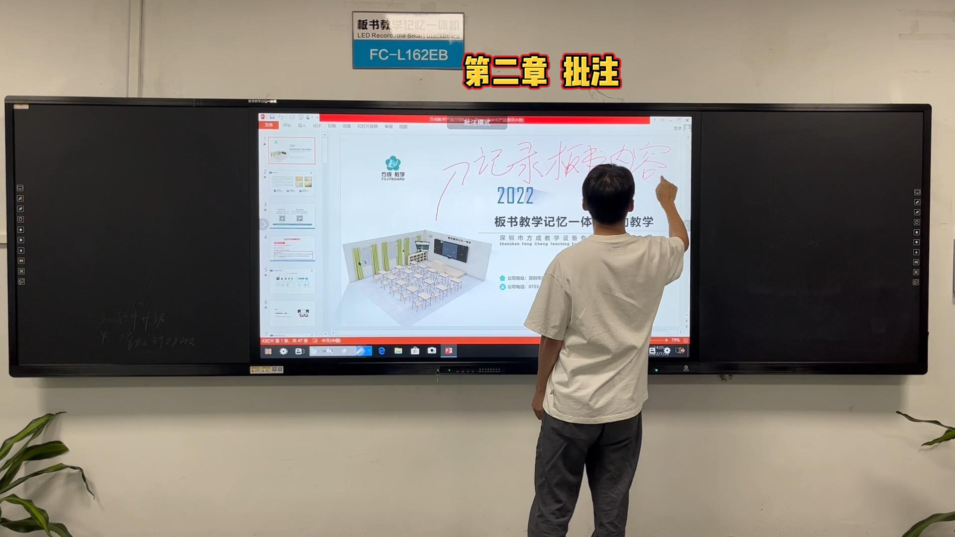 第二章-如何在板书教学记忆日韩水蜜桃视频在线上做批注？水蜜桃视频在线教学教你做批注的方法